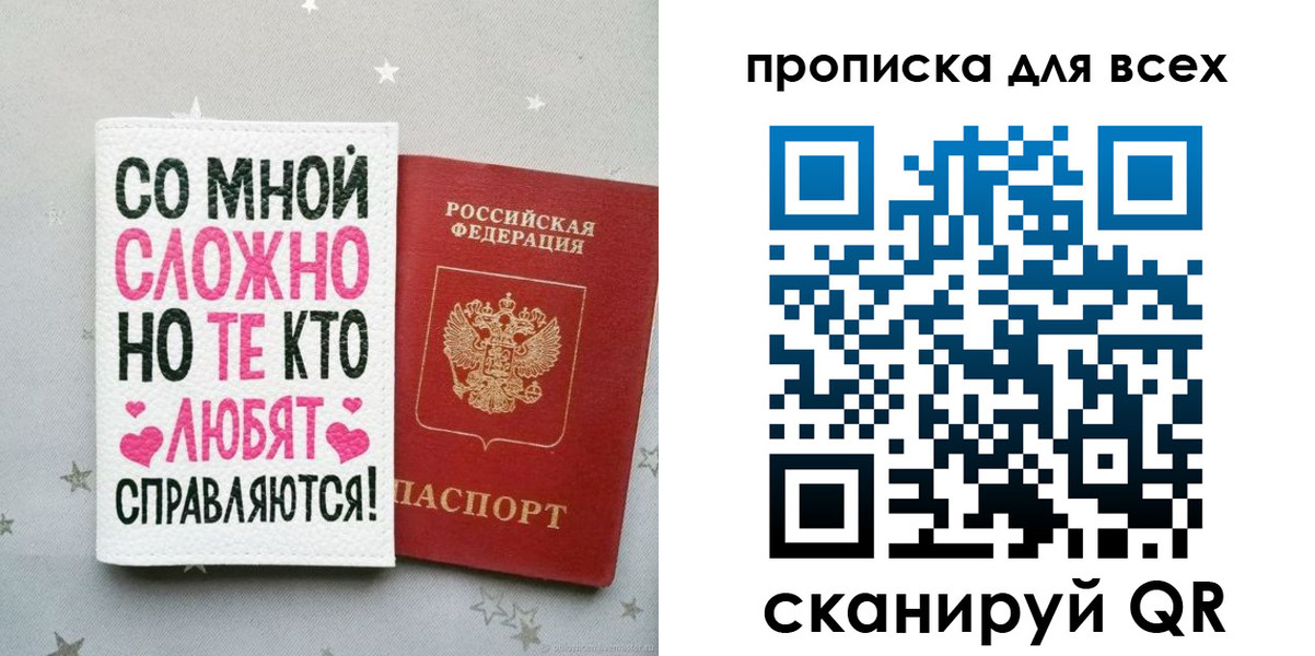 прописка паспорт в Пензе