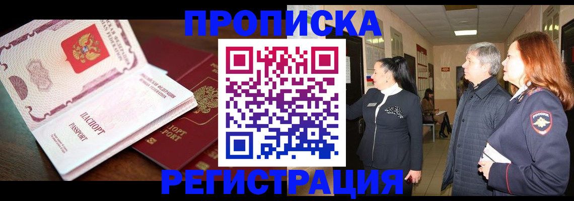 найти адрес прописки в Пензе