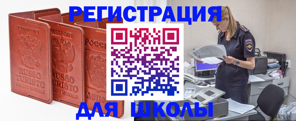 прописка иностранных граждан в Пензе
