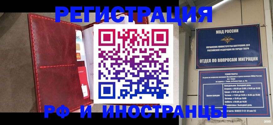 временная регистрация 2025 в Пензе