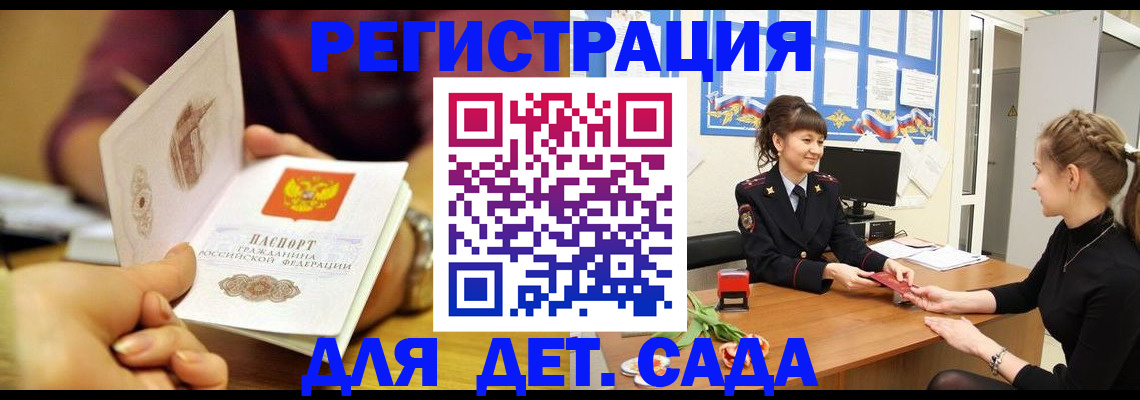 временная регистрация адрес в Пензе