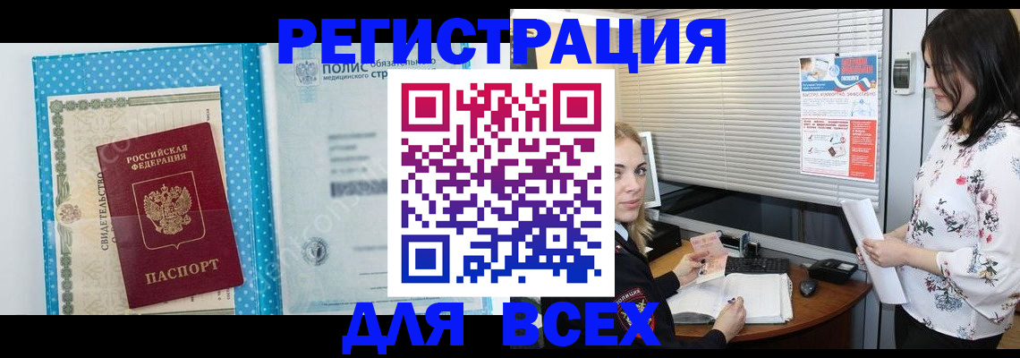временная регистрация поиск в Пензе